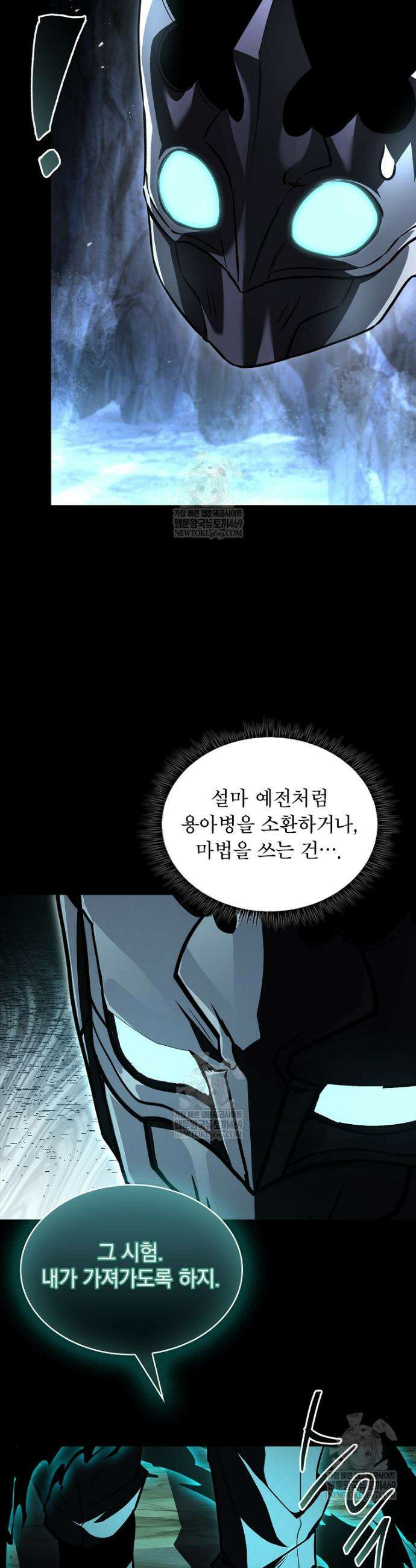 재능 삼킨 마법사 131화 12