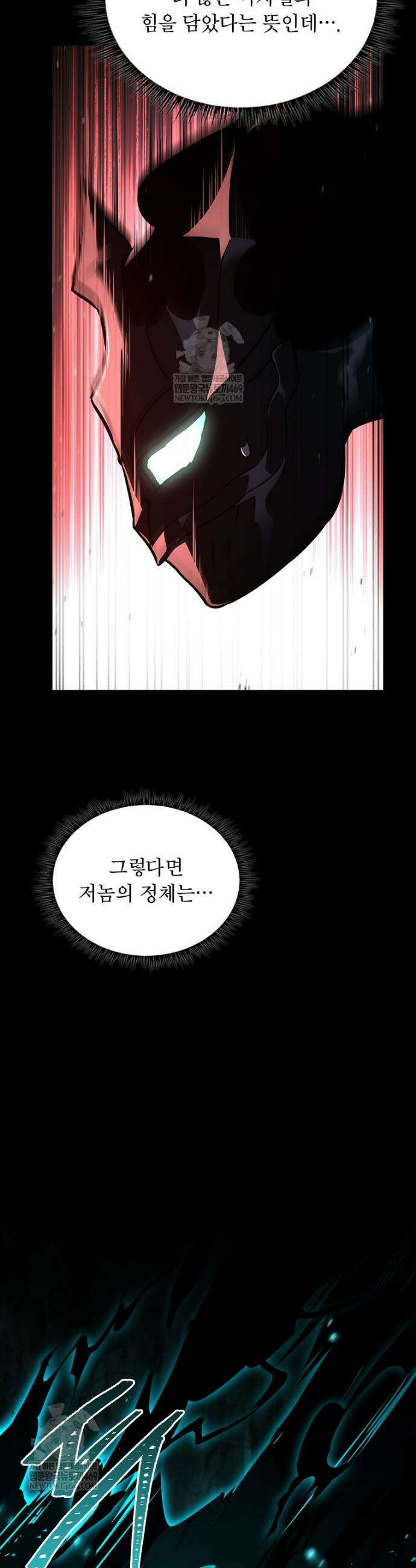 재능 삼킨 마법사 131화 15