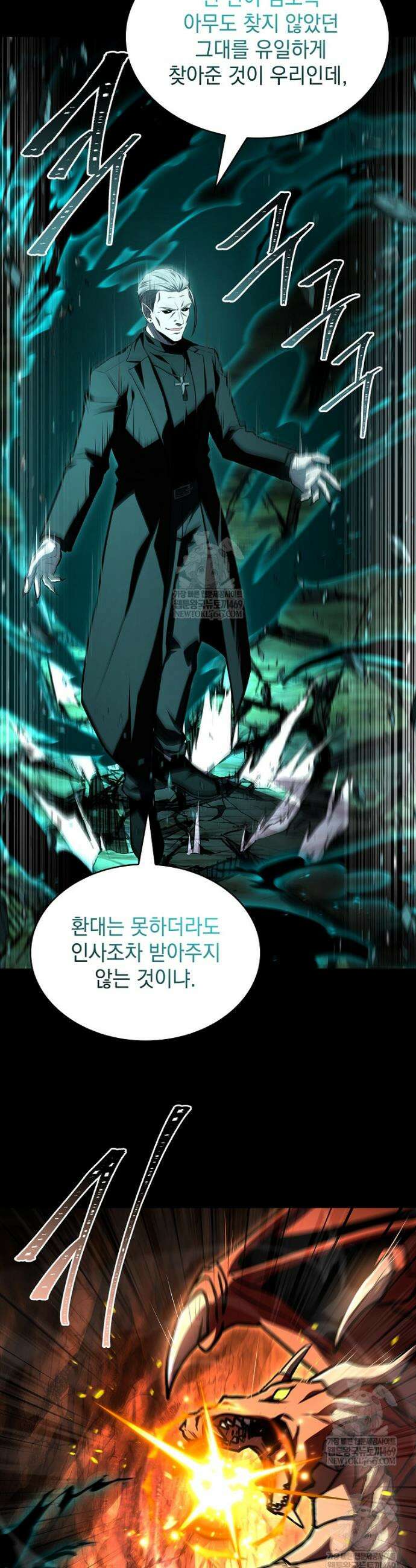 재능 삼킨 마법사 131화 20