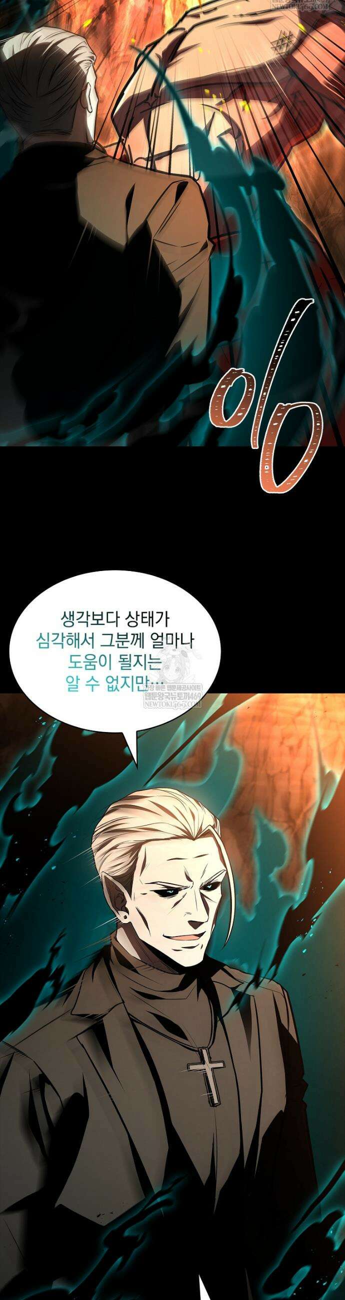 재능 삼킨 마법사 131화 21