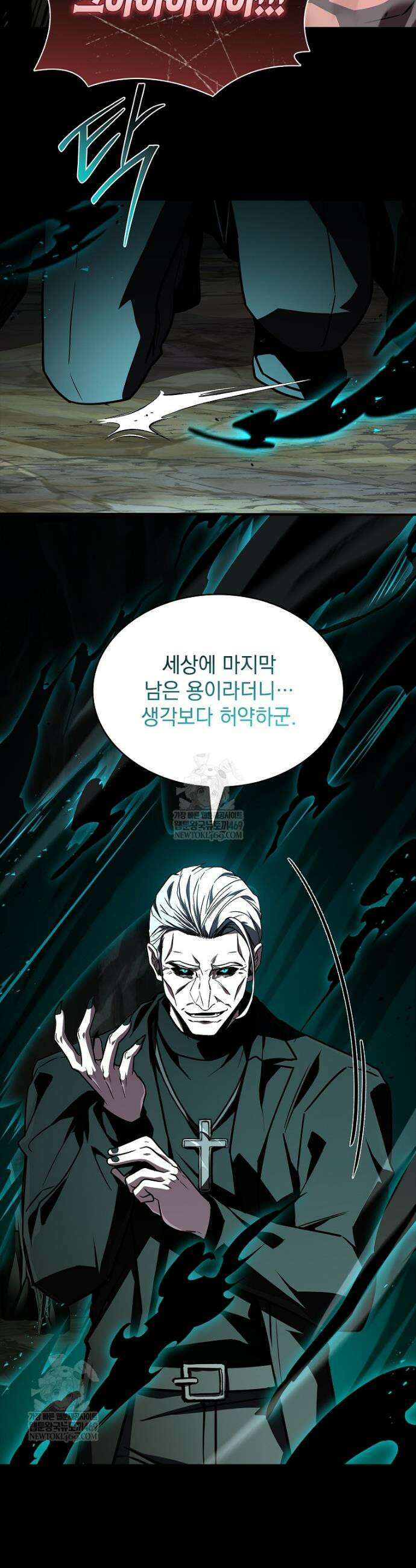 재능 삼킨 마법사 131화 25