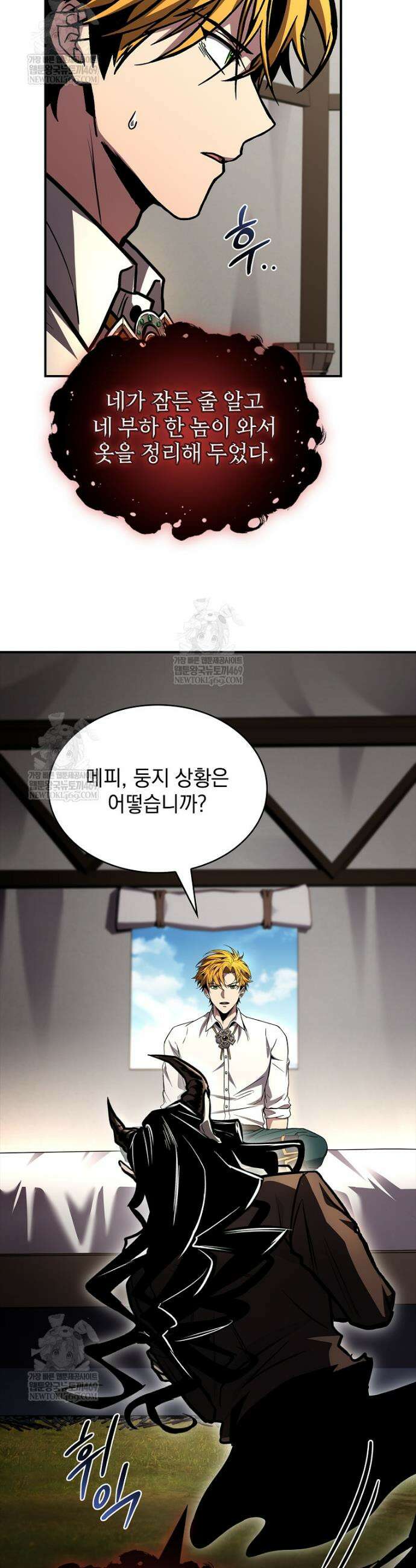 재능 삼킨 마법사 131화 32