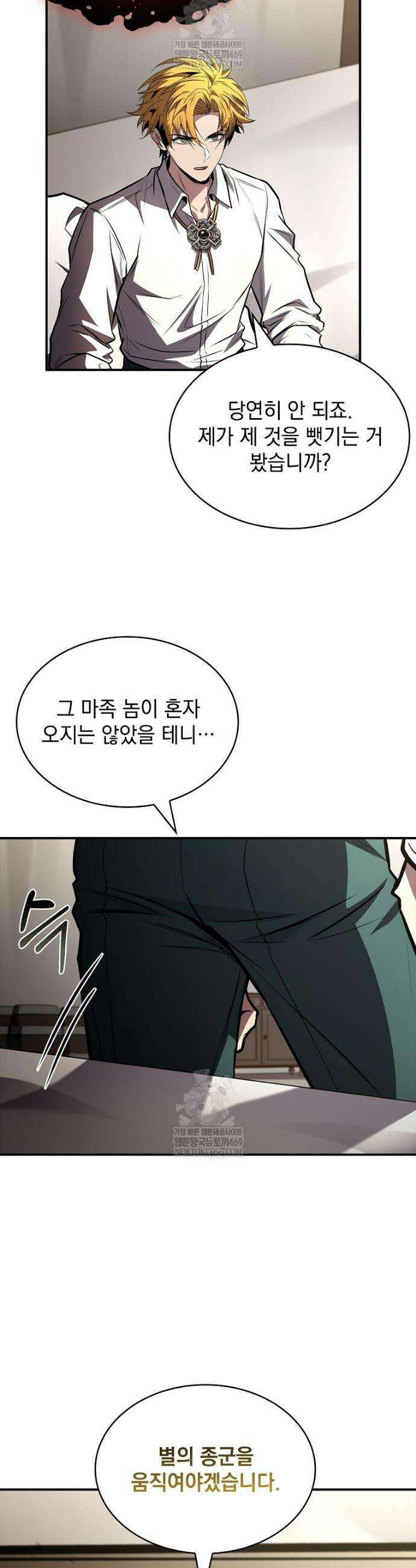 재능 삼킨 마법사 131화 34