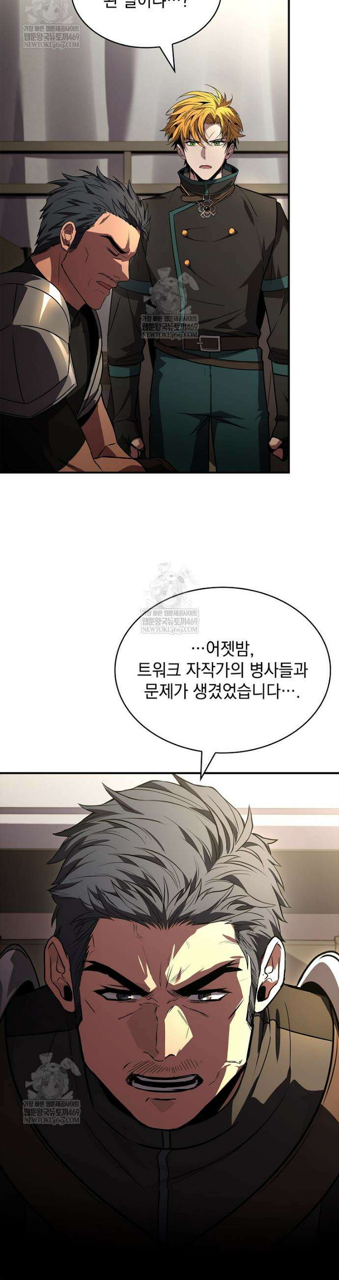 재능 삼킨 마법사 131화 37