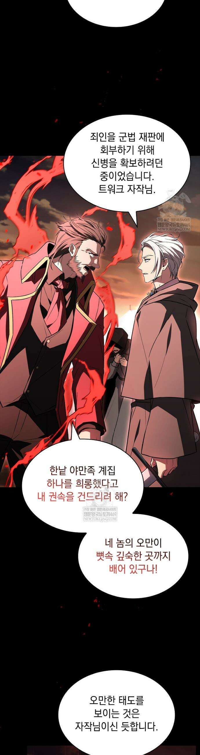 재능 삼킨 마법사 131화 49