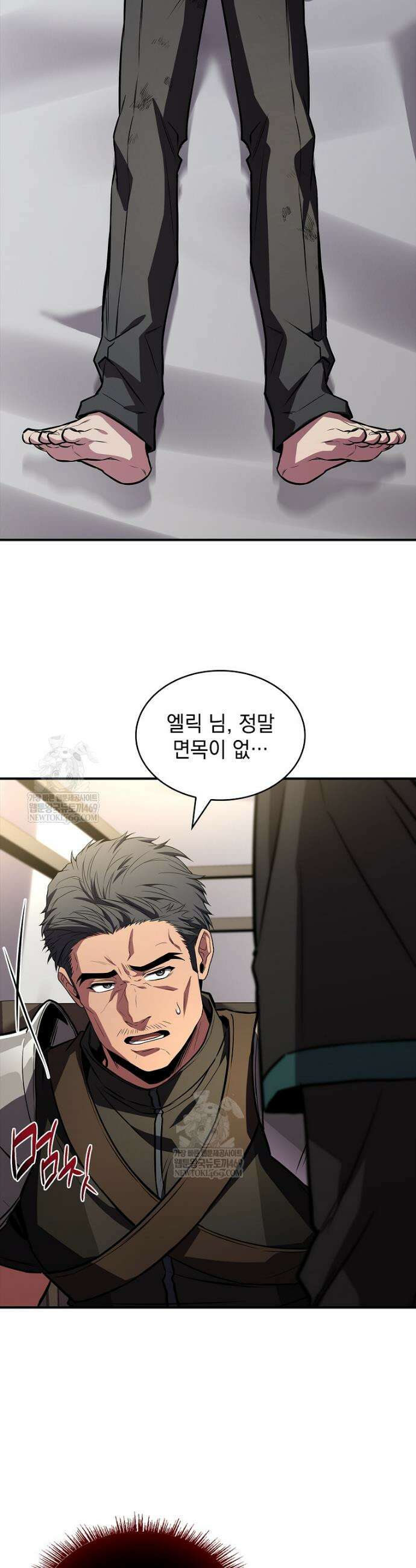 재능 삼킨 마법사 131화 53