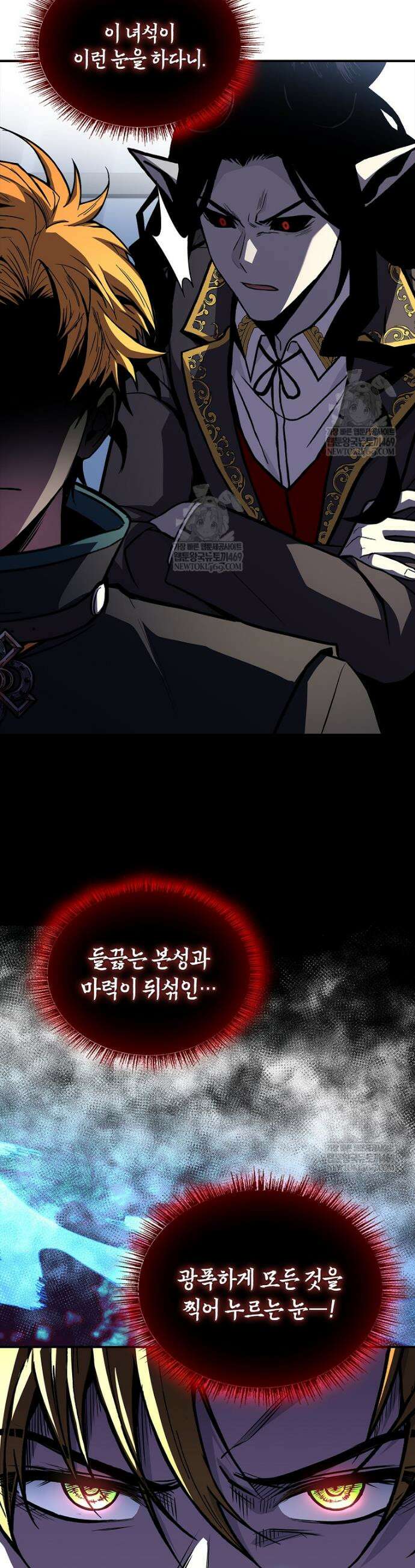 재능 삼킨 마법사 131화 54