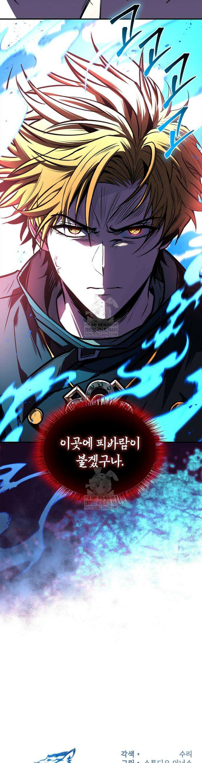 재능 삼킨 마법사 131화 55