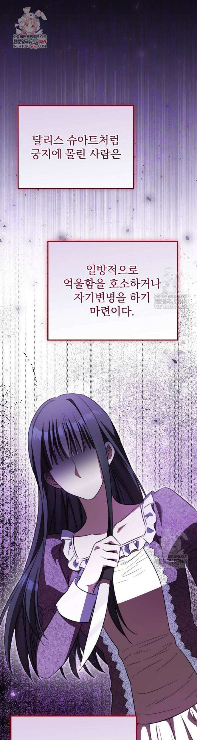 귀족 유치원의 교사는 오늘도 고달프다 43화 1