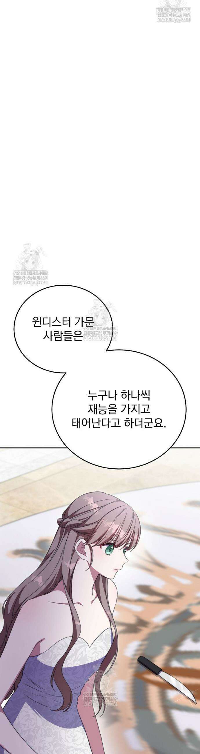 귀족 유치원의 교사는 오늘도 고달프다 43화 9