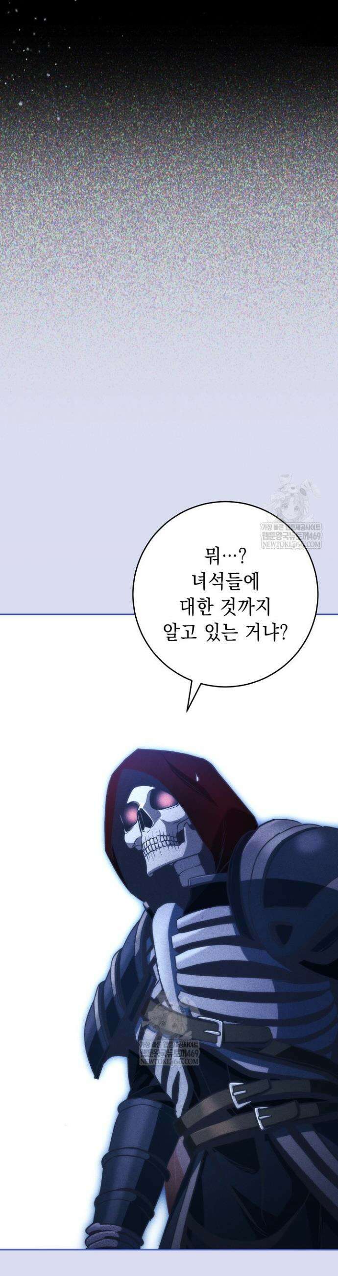 해골병사는 던전을 지키지 못했다 371화 3