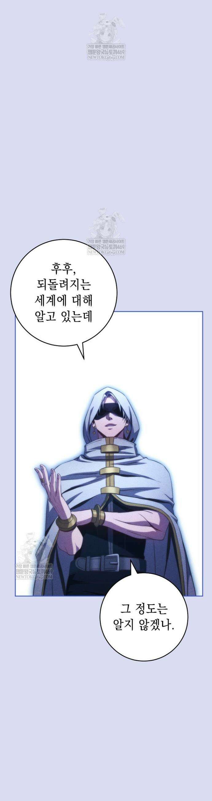 해골병사는 던전을 지키지 못했다 371화 4