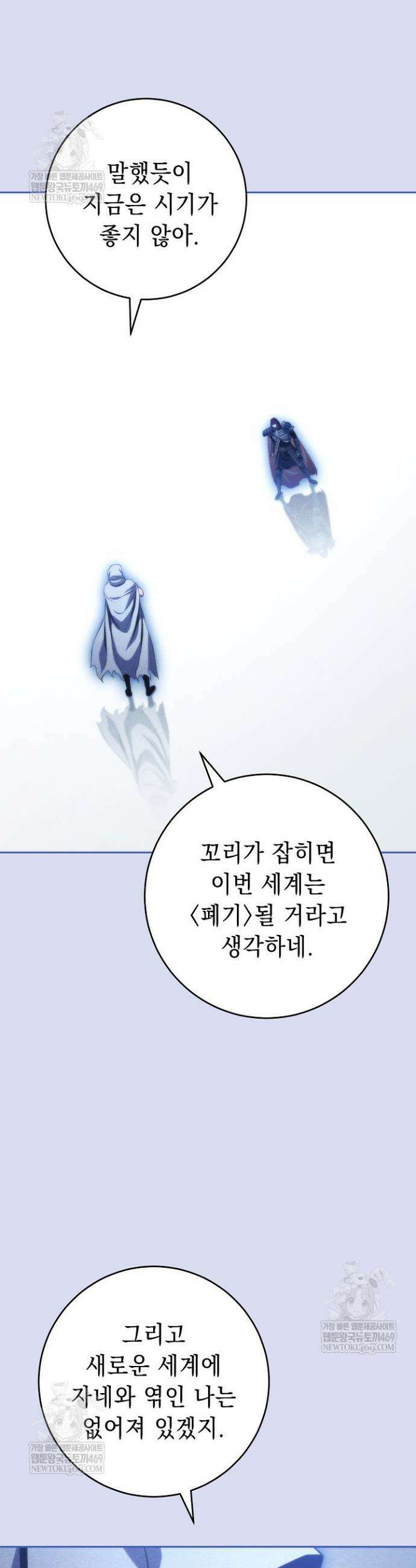 해골병사는 던전을 지키지 못했다 371화 5