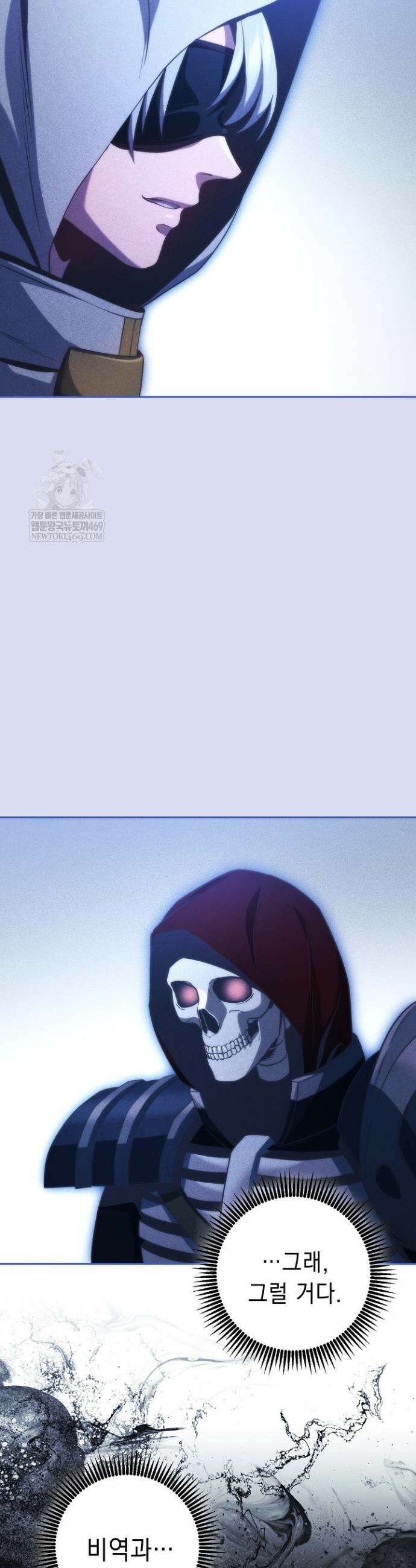 해골병사는 던전을 지키지 못했다 371화 6