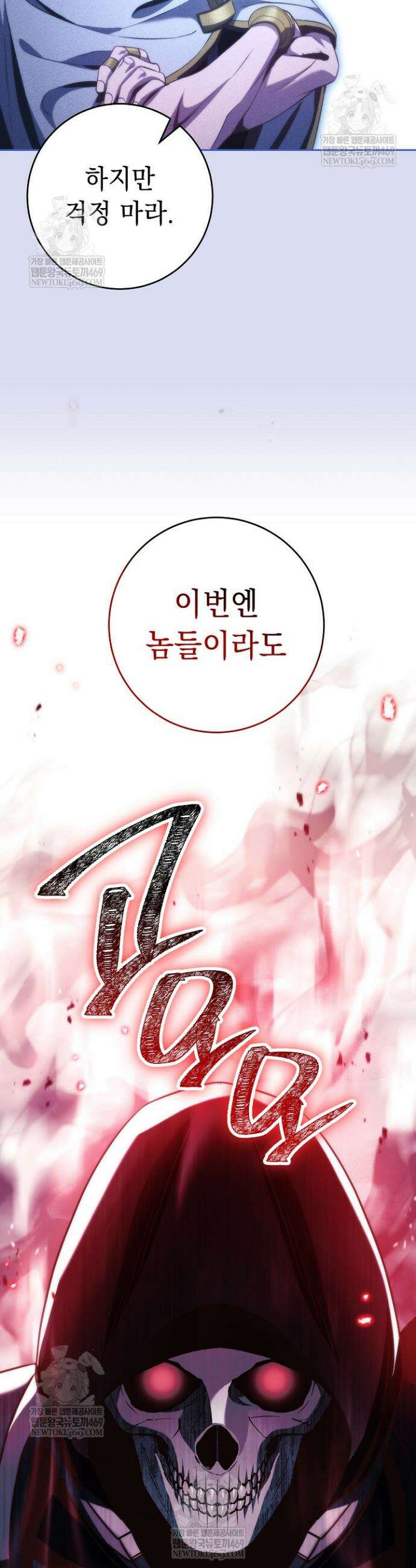 해골병사는 던전을 지키지 못했다 371화 9
