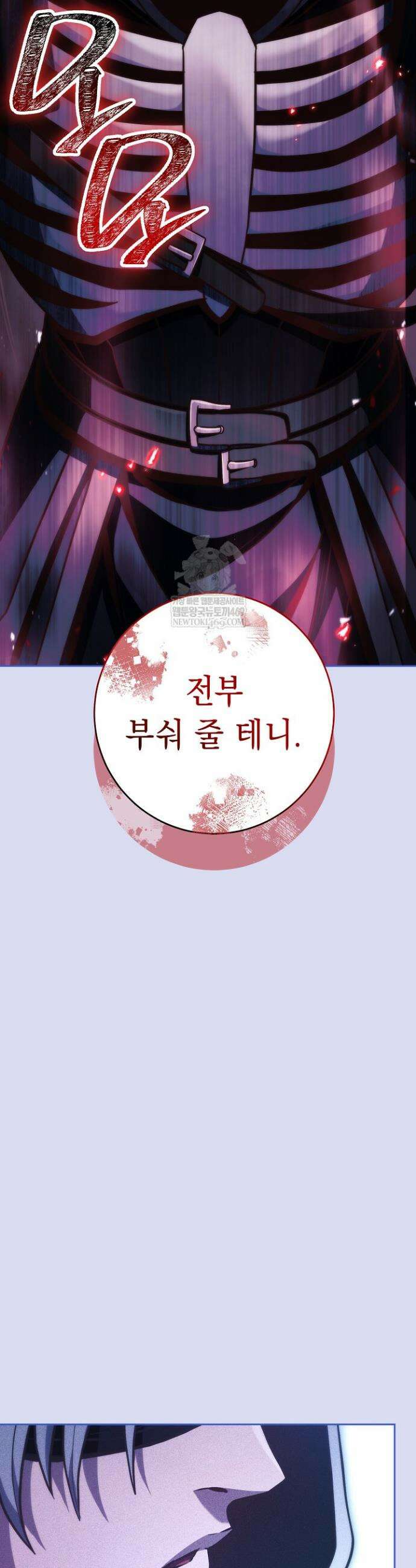 해골병사는 던전을 지키지 못했다 371화 10