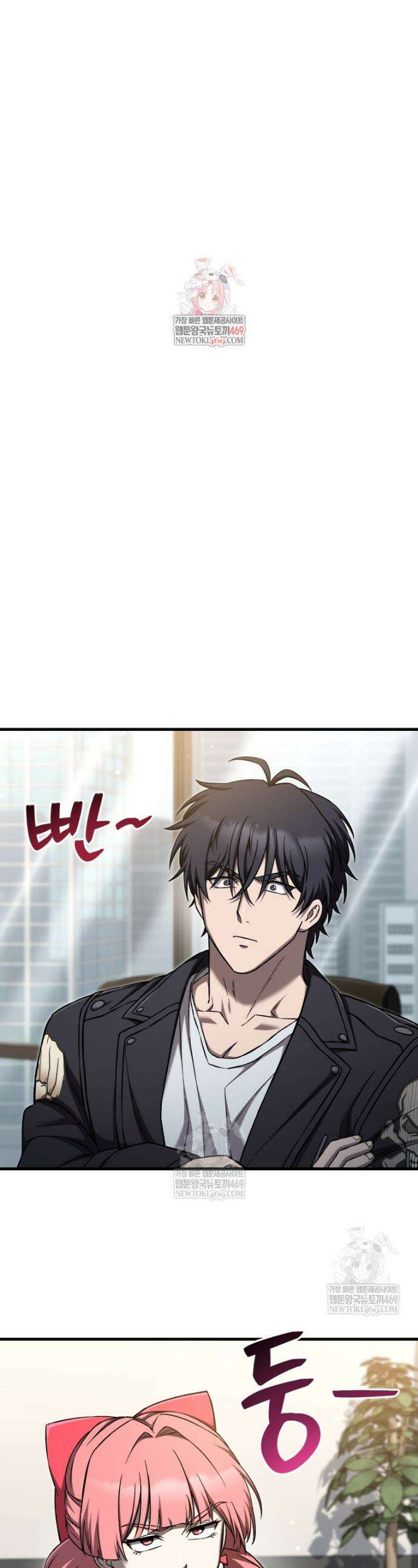 나 혼자 부활한다 84화 1