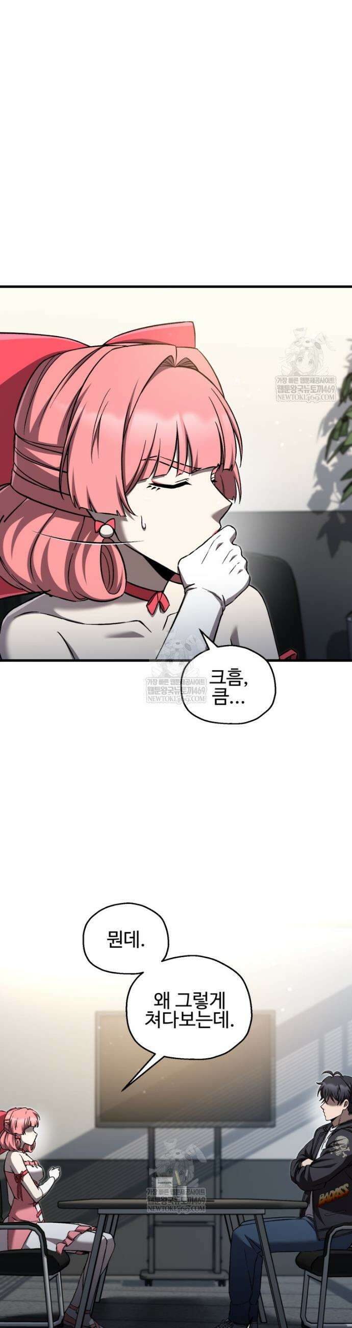 나 혼자 부활한다 84화 3