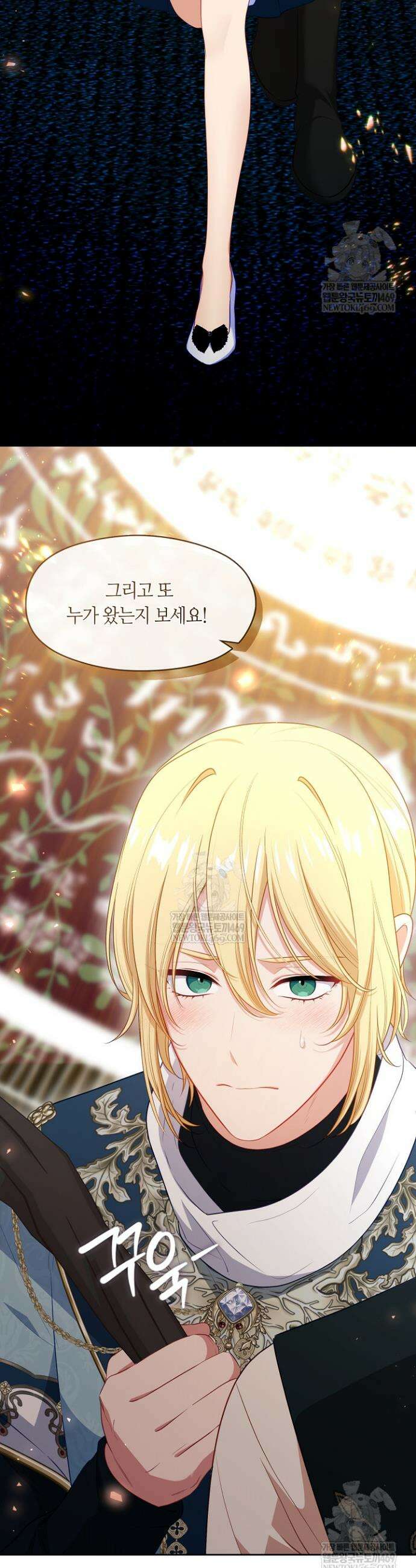 그 악녀를 조심하세요! 특별외전 2화 47