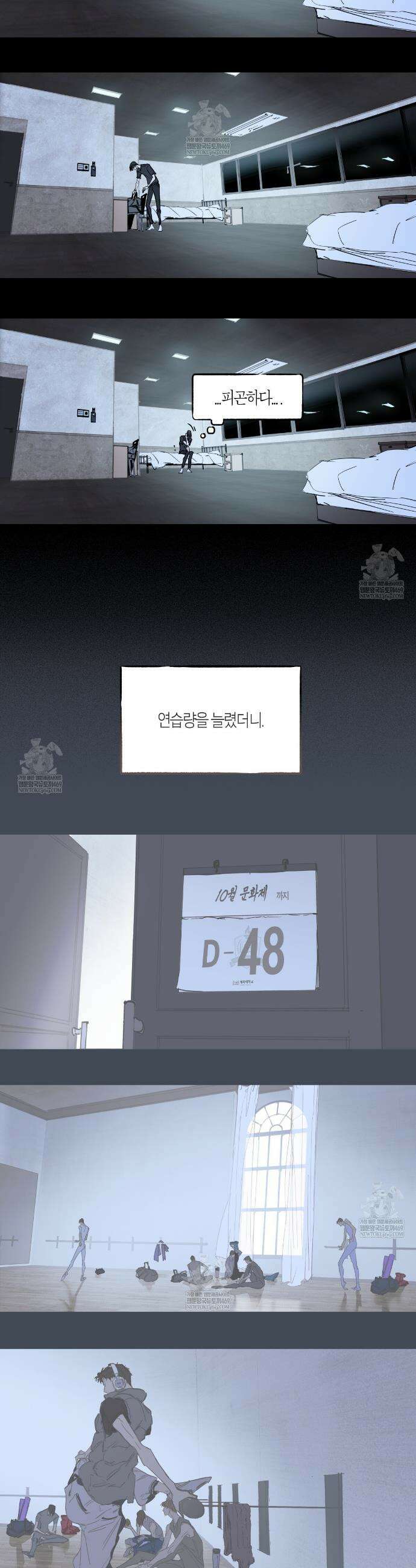 부티워크(Booty Wurk) 1화 6