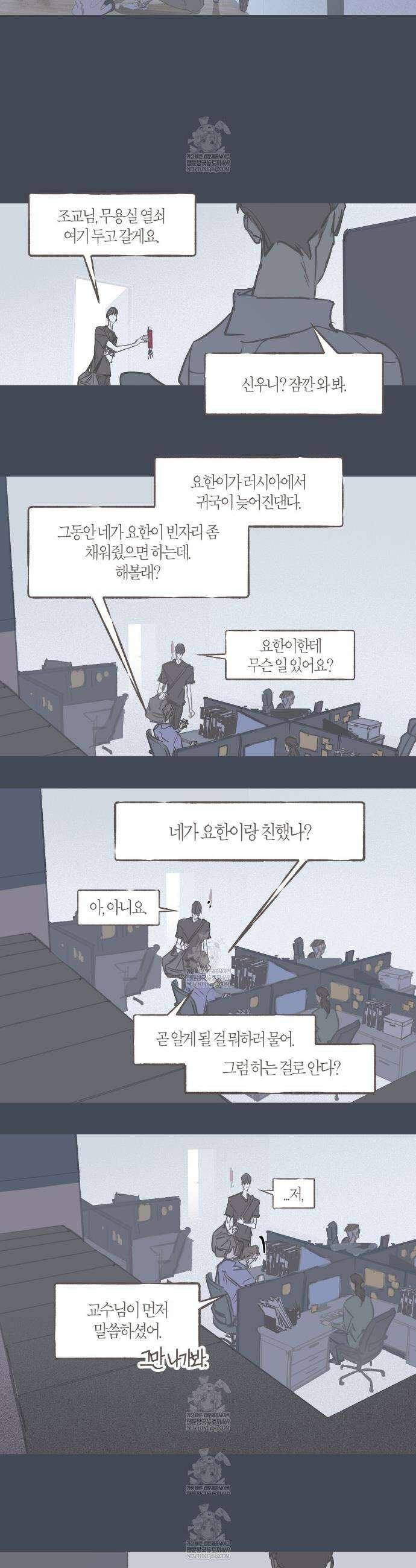 부티워크(Booty Wurk) 1화 7