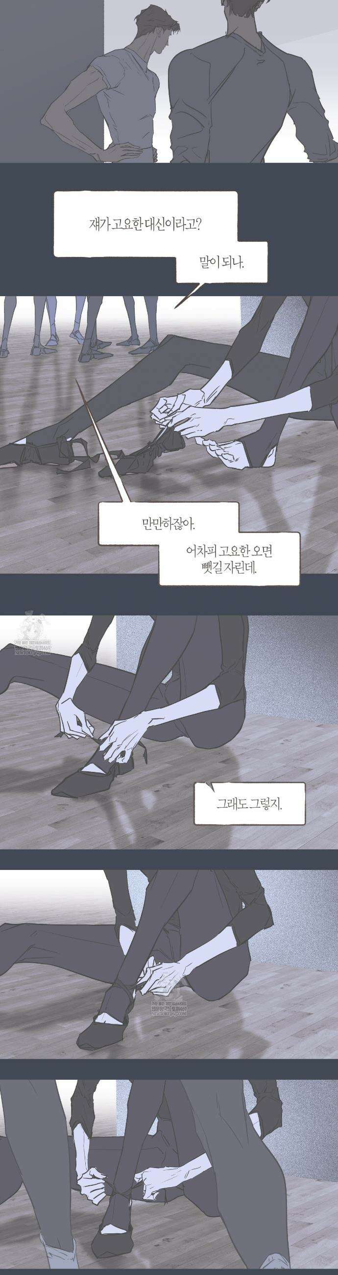 부티워크(Booty Wurk) 1화 8