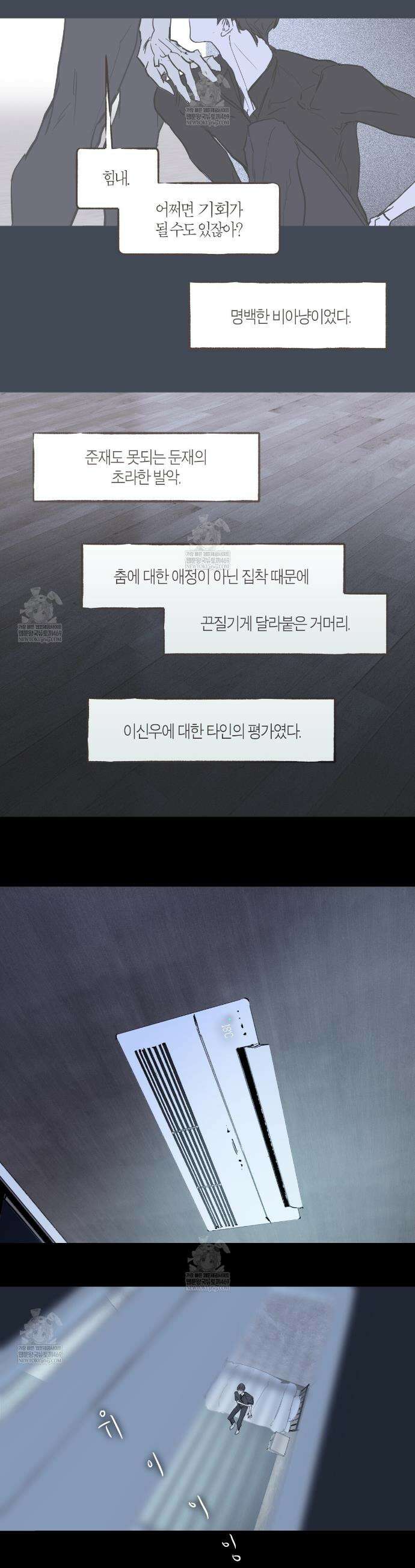 부티워크(Booty Wurk) 1화 9