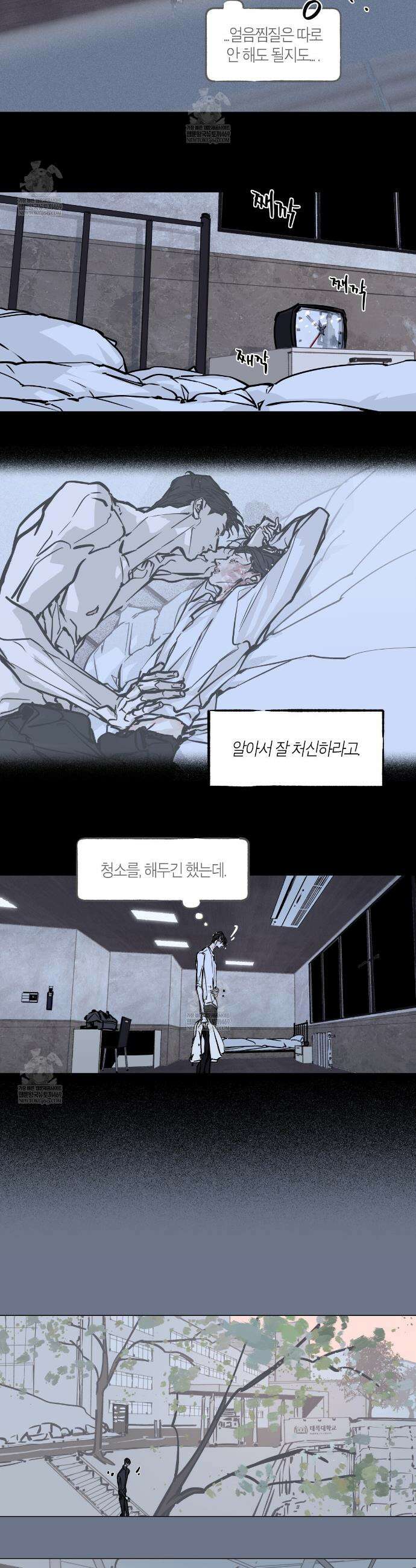 부티워크(Booty Wurk) 9화 3