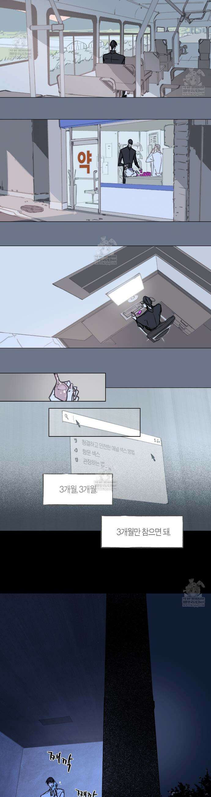 부티워크(Booty Wurk) 9화 4