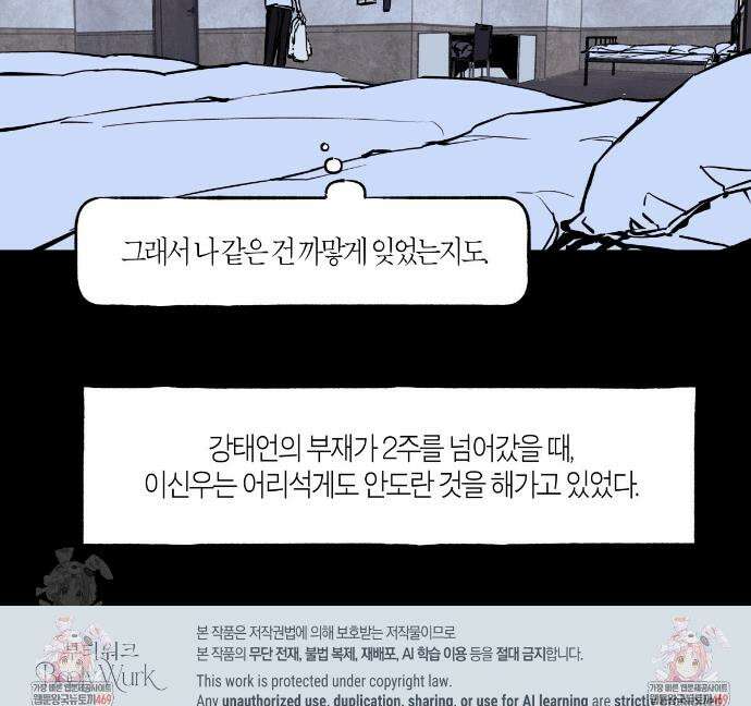 부티워크(Booty Wurk) 9화 9