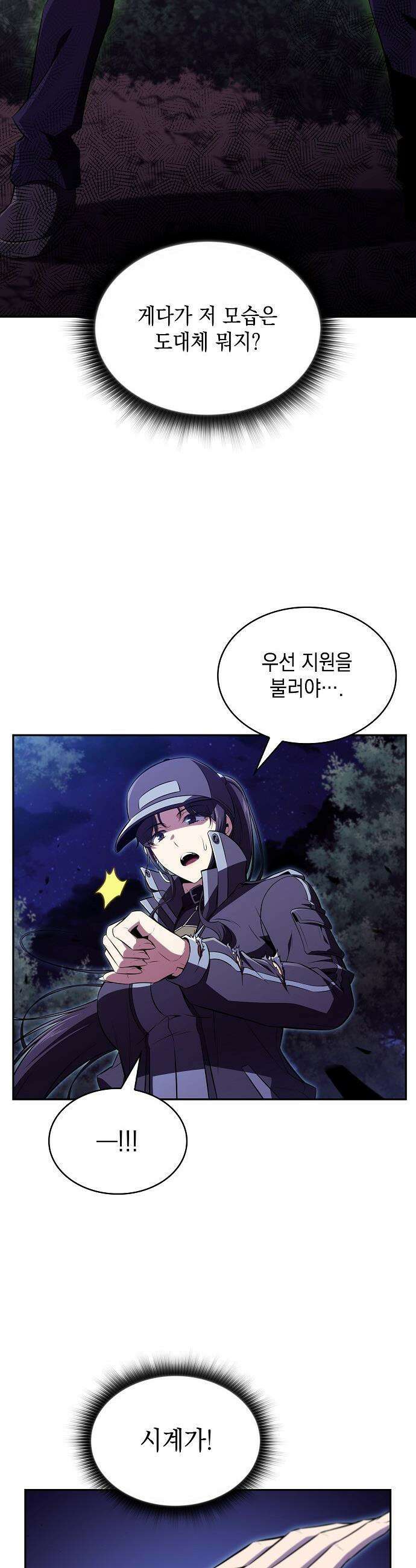 밥먹고가라 - 42화 4