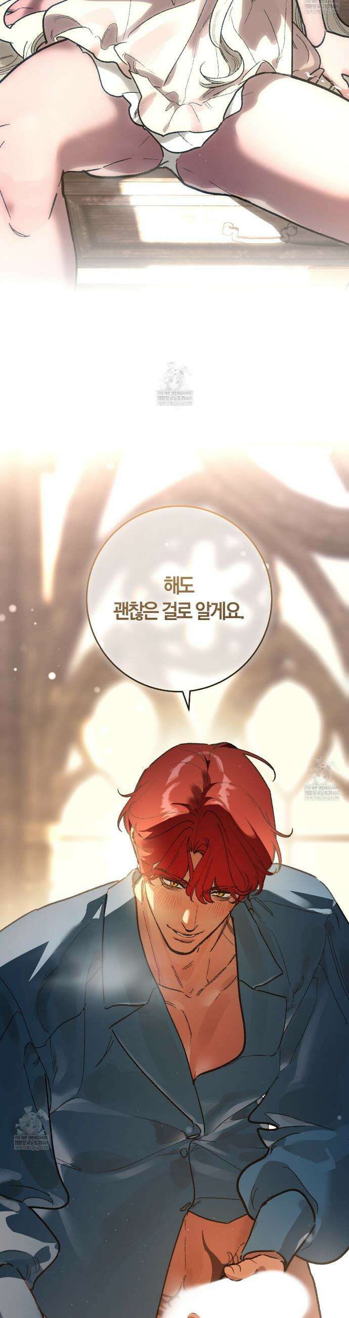 나를 파멸시킬 그대에게 21화 7