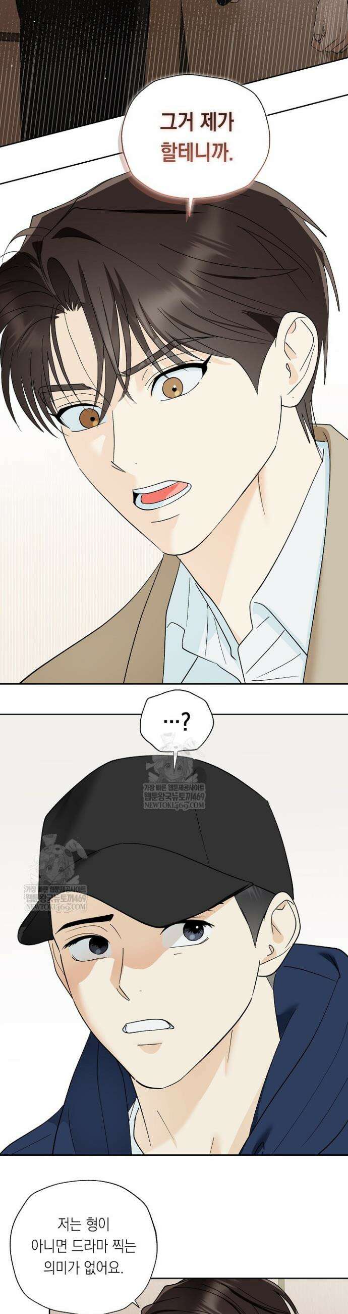 한 번뿐인 겨울 7화 2