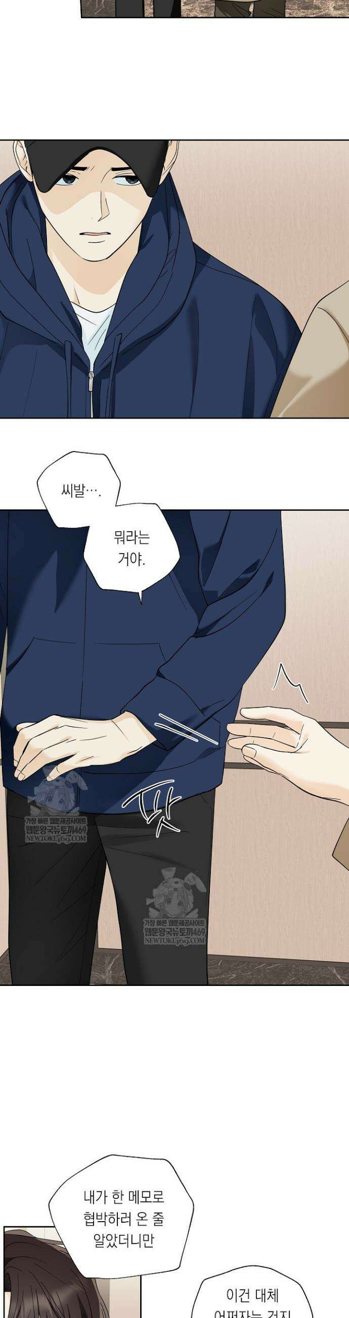 한 번뿐인 겨울 7화 4