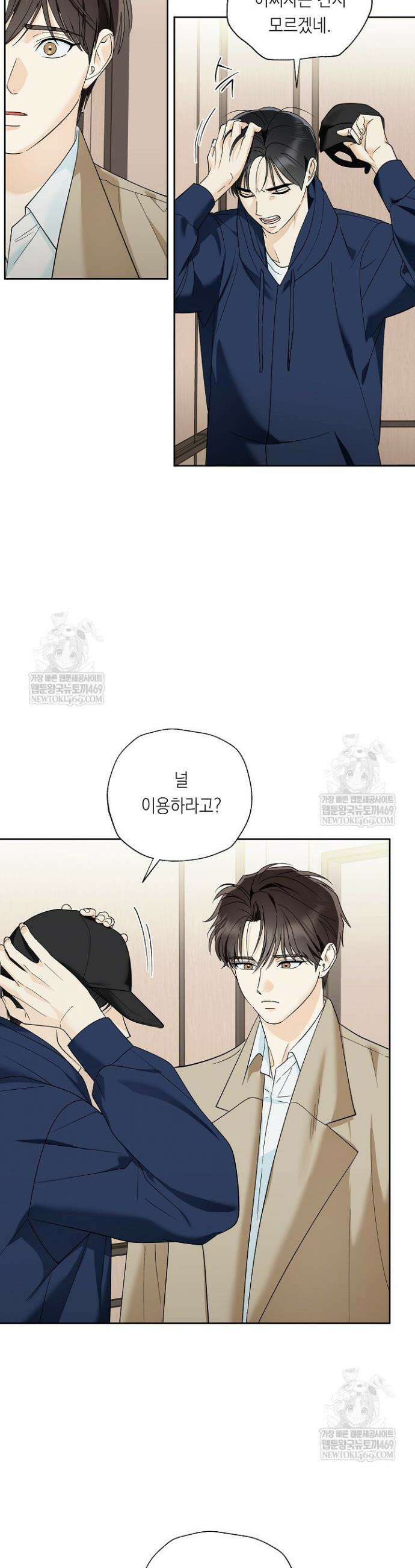 한 번뿐인 겨울 7화 5