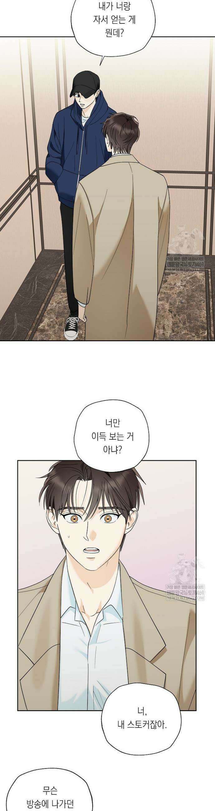 한 번뿐인 겨울 7화 6