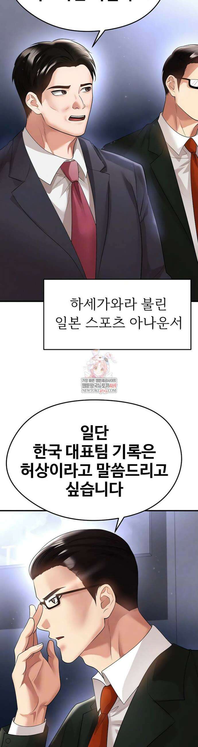 얼굴천재가 축구를 잘함 60화 6