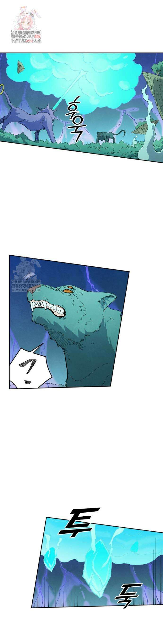 성무신결 917화 1