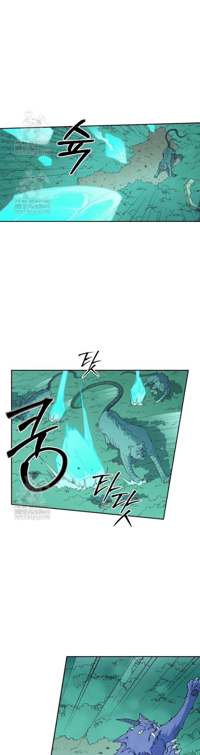 성무신결 917화 2