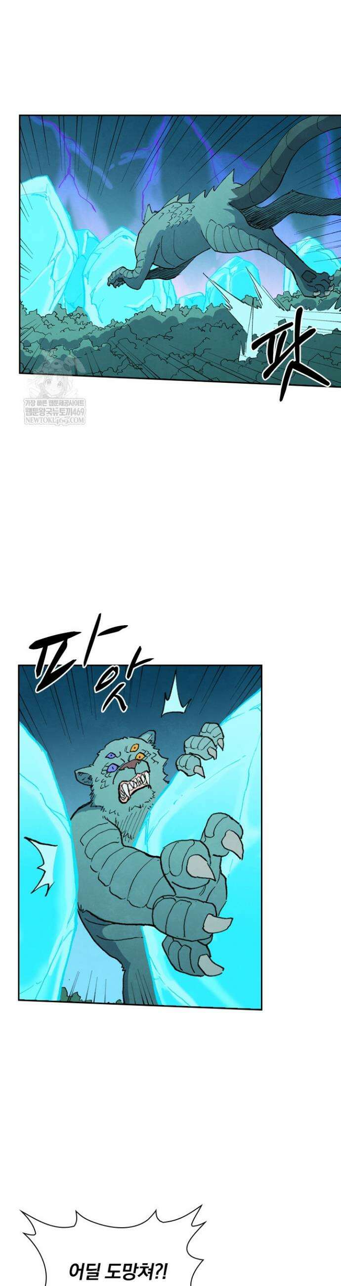 성무신결 917화 6