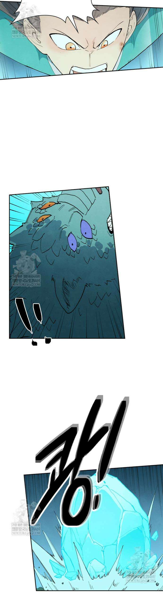 성무신결 917화 7