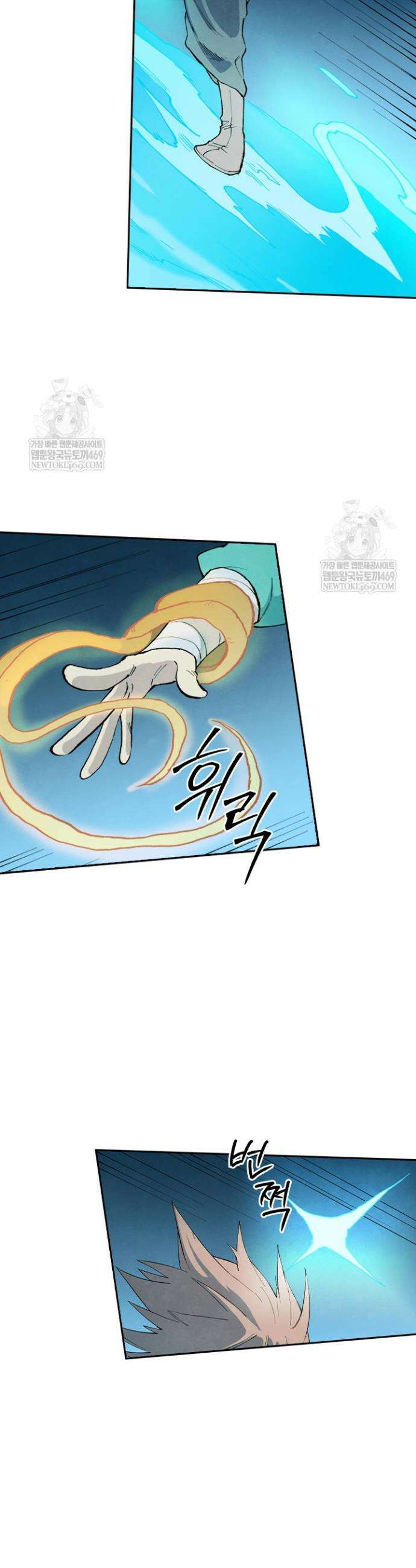 성무신결 917화 10