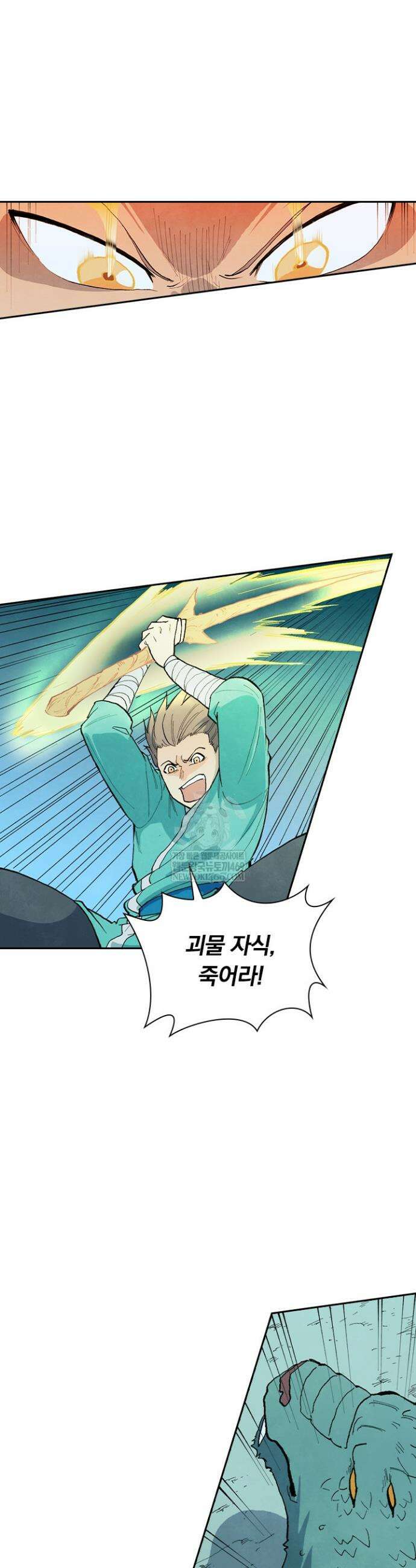 성무신결 917화 12