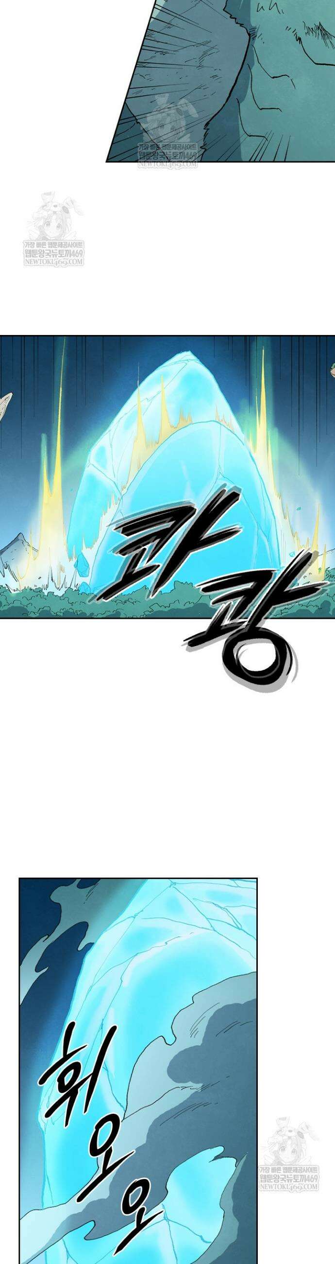 성무신결 917화 13