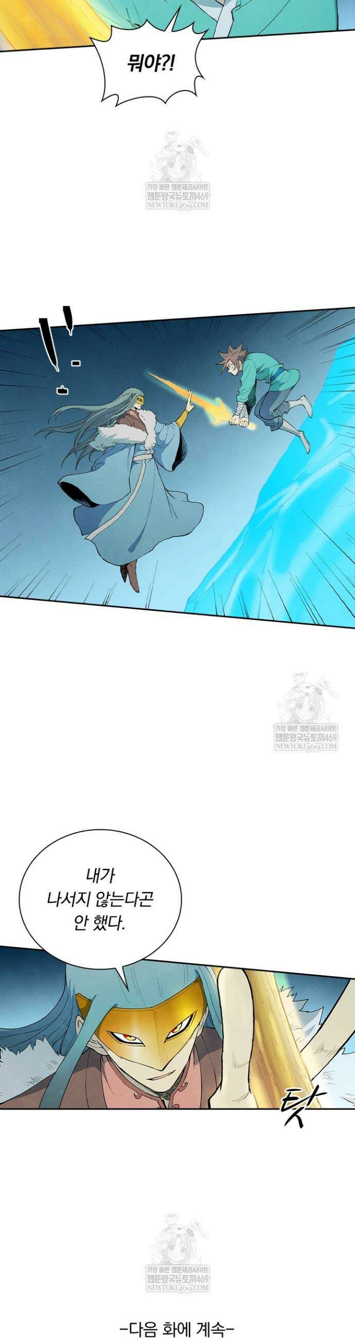 성무신결 917화 15