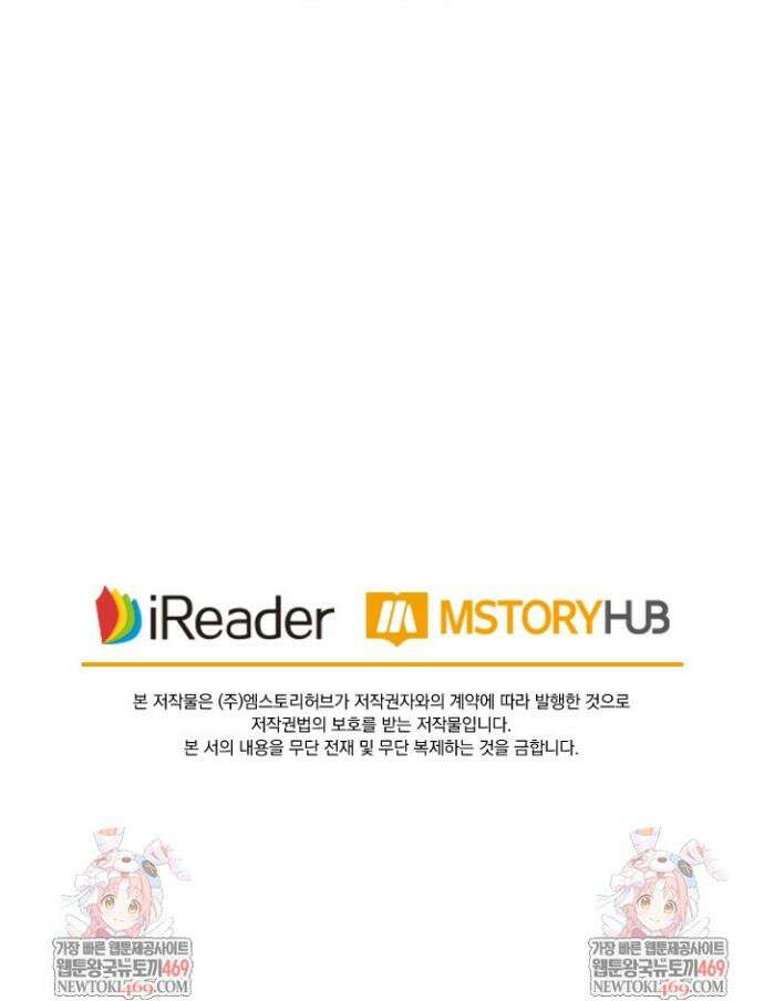 성무신결 917화 16