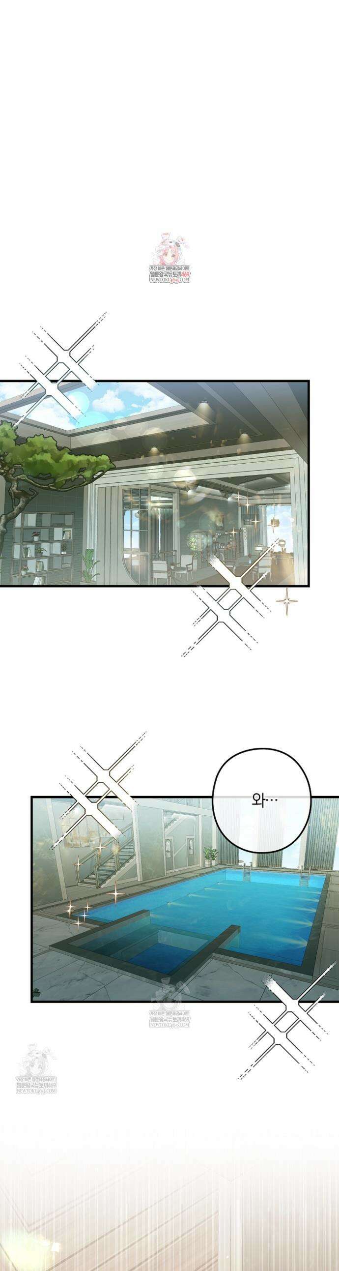 지극히 사적인 영역에 빙의했다 5화 1