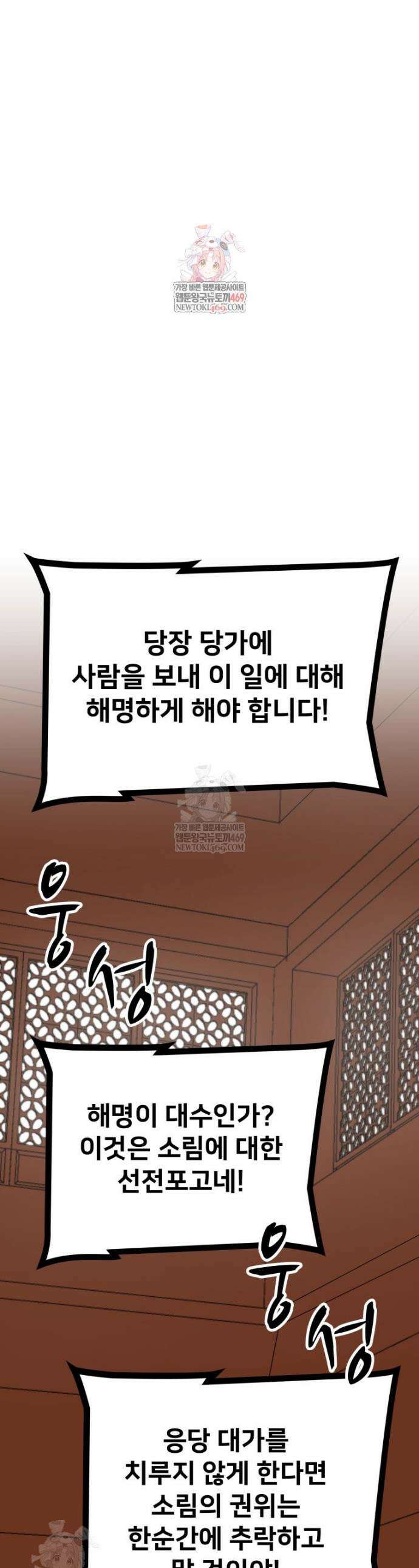 일보신권 58화 1