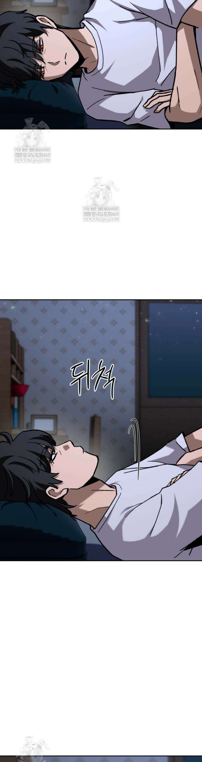 마교일진 57화 2