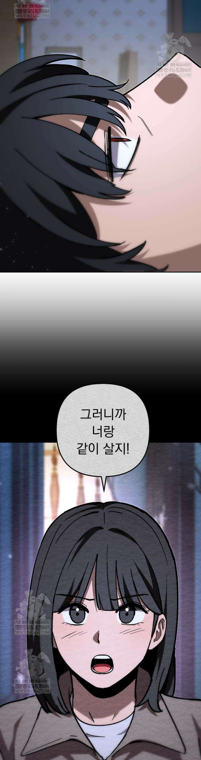 마교일진 57화 3